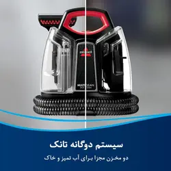 فرش شوی و مبل شوی بیسل مدل Spot &amp; Stain 4720