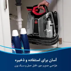 فرش شوی و مبل شوی بیسل مدل Spot &amp; Stain 4720