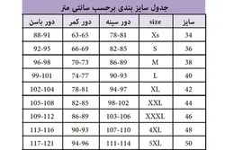 تونیک عروسکی مدل ساردین