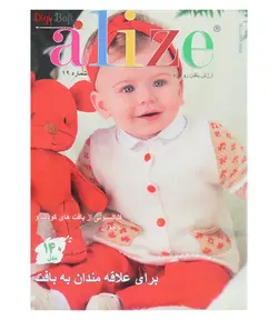 کتاب ژورنال بافتنی آلیز بچه‌گانه 19