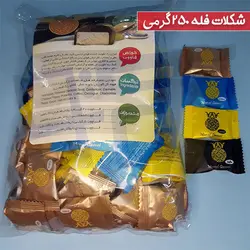 شکلات با مغز قاووت کرمان 250 گرمی مخلوط