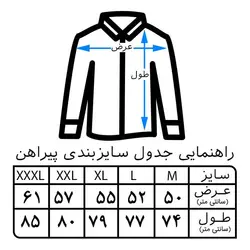 پیراهن مردانه آستین بلند مدل چهارخانهShirt12