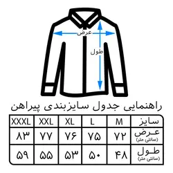 پیراهن مردانه آستین بلند مدل چهارخانهShirt13