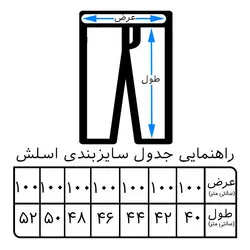 شلوارمردانه مدل اسلش S336