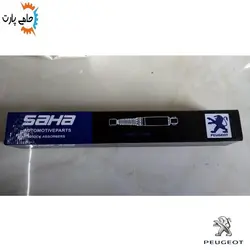 کمک عقب پژو 405،پارس،سمند،دنا پارس صنعت - بازسازی