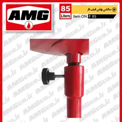 ساکشن روغن قیف دار 85 لیتری
