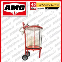 ساکشن روغن موتور کامیون 45 لیتری AMG بادی