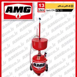 واسکازین زن 13 لیتری بادی