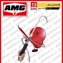 واسکازین زن 13 لیتری بادی