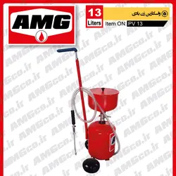 واسکازین زن 13 لیتری بادی