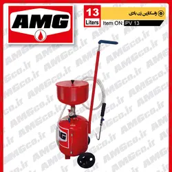 واسکازین زن 13 لیتری بادی