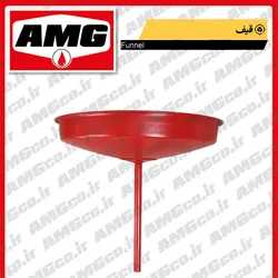 قیف ساکشن روغن ویژه بالابر خودرو