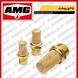 اگزوز پنوماتیک1/4