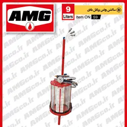 ساکشن روغن موتور AMG سواری 9 لیتری بادی