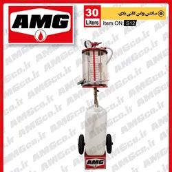 ساکشن روغن موتور AMG سواری 30 لیتری بادی