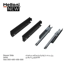 ریل بدنه دار اولترا اسلیم آرام بند 35 کیلویی ملونی کد 5050