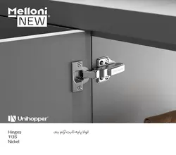 لولا پایه ثابت آرام بند یونی هوپر کد 1135 - چفت استور