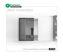 مکانیزم وال هنگ نامرئی با پروفیل آلومینیوم عرض حداکثر 120 فانتونی کد K110