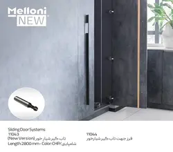 تاب گیر شیار خور ملونی کد 11043