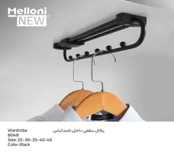 رگال سقفی داخل کمد لباس ملونی کد 8048