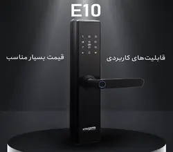 دستگیره هوشمند HTN prime کد : E10