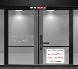دستگیره هوشمند HTN prime کد : E22