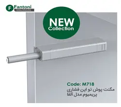 مگنت پوش تو اپن فشاری پریمیوم مدل آلفا فانتونی کد : M718