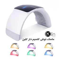 تونل ال ای دی تراپی کلسیم دار 7 رنگ کلین ( Klin )