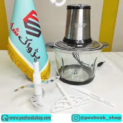 خردکن سیلور کرست پیرکس حک شده