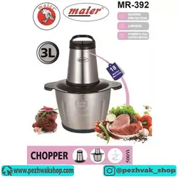 خردکن مایر مدل 392