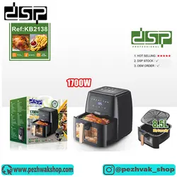 سرخ کن بدون روغن 8.5 لیتری dsp مدل 2138