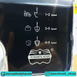همزن حرفه ای رومانتیک هوم مدل OG-285