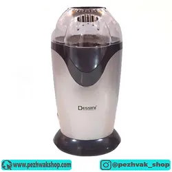 پاپ کورن ساز دسینی مدل POM-1200