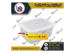 ظرف نگهداری حلزون در خانه و آرایشگاه