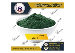 جلبک 1 کیلو برای پوست صورت