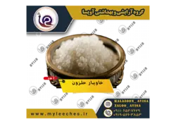 خرید خاویار حلزون برای پوست