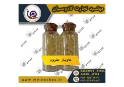 خرید خاویار حلزون برای پوست