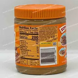کره بادام زمینی Skippy مدل CREAMY تفت داده شده با عسل