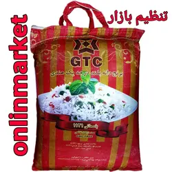 برنج GTC  هندی