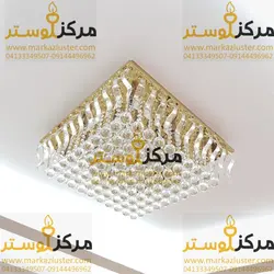 لوستر سقفی کریستالی مربع سایز 50در50 مدل آپادانا
