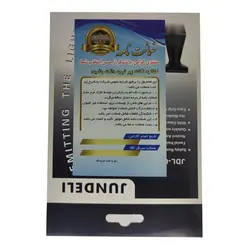 موزن گوش و بینی جاندلی مدل JDL-0017