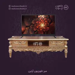 میز تلویزیون آرتین