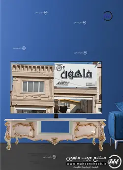 میز تلویزیون منبت آراد