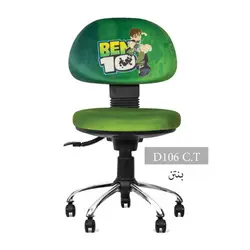 صندلی کودک انرژی D106C.T - فروشگاه اینترنتی نشین کالا
