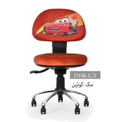 صندلی کودک انرژی D106C.T - فروشگاه اینترنتی نشین کالا
