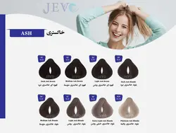 رنگ مو جوو مشکی پر کلاغی شماره 1.1 Jevo Low Ammonia - (C1)