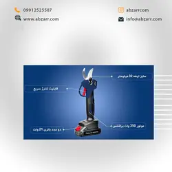 قیچی باغبانی شارژی 21 ولت AC-6232L اکتیو Active