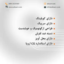 بادپاش فلزی سرپیک دار سنگین تراست TRUST مدل GAH