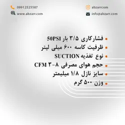 پیستوله رنگ پاش کاسه رو فلزی دو تنظیم تراست TRUST مدل GSG