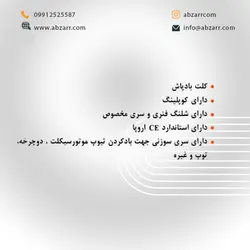 ست بادپاش تراست TRUST مدل GAD